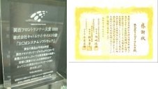 自社PR