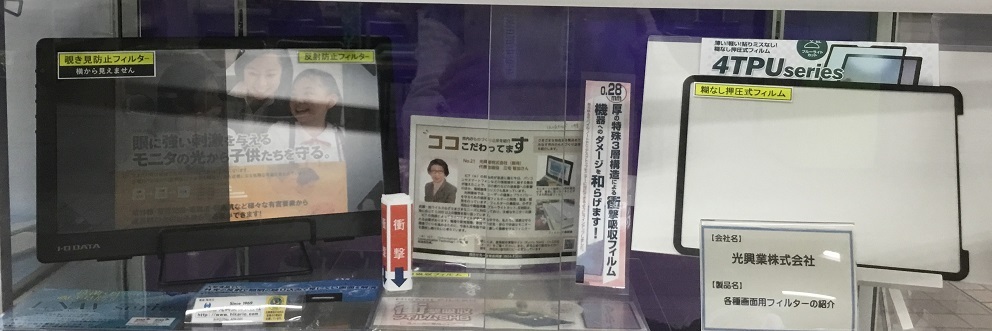 令和6年7月号 株式会社アクアの展示品