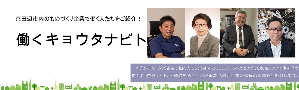 働くキョウタナビト（プロト追加分）