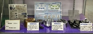 令和7年11月号株式会社ニチダイの展示品